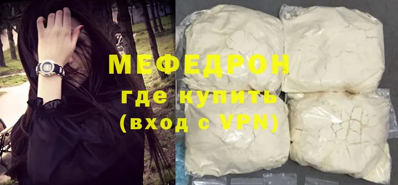 МЕФ mephedrone  Ржев 